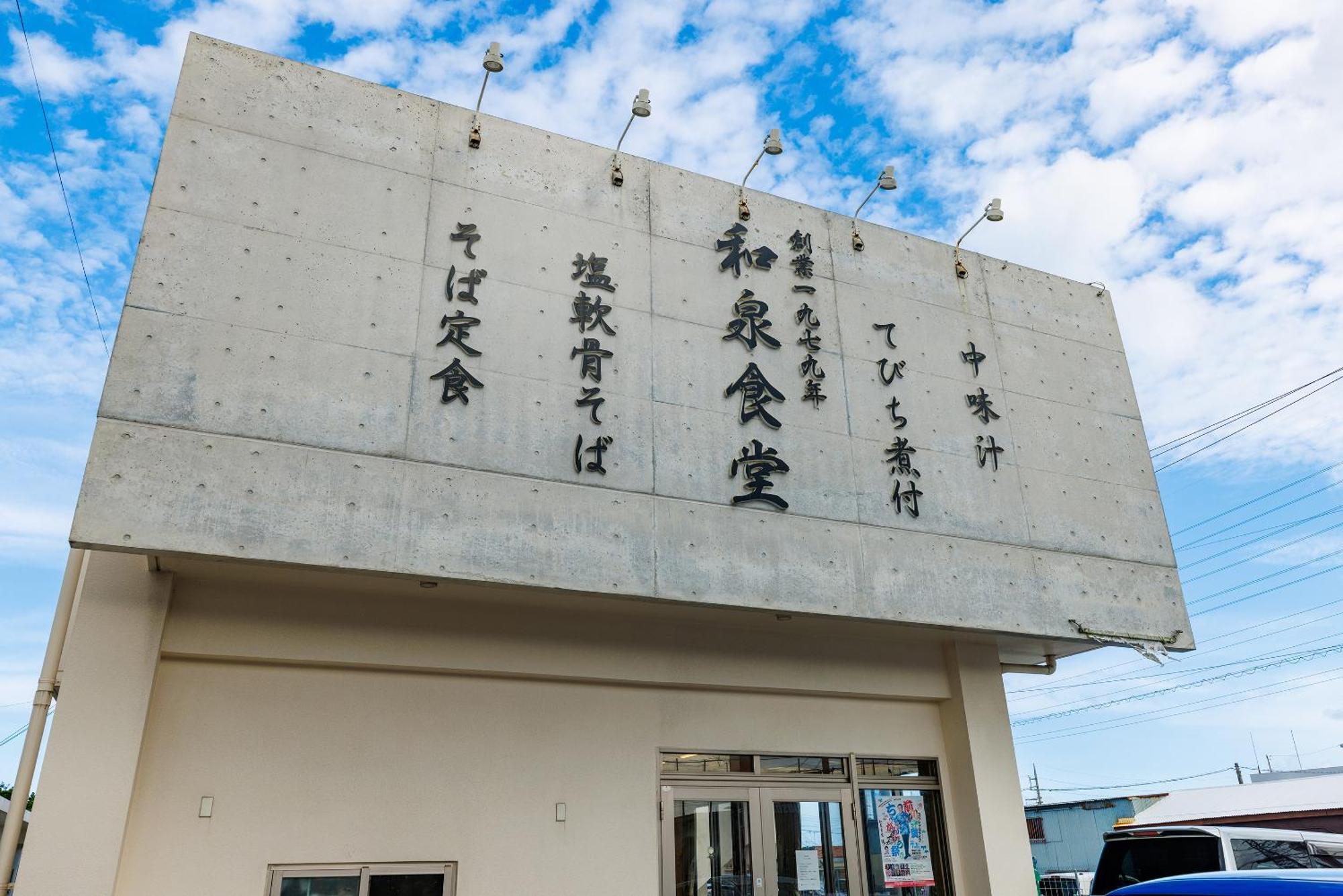 新規オープン サウナ Bbq ジャグジー付き 最大7名 無料駐車場4台 ビーチまで車で5分 Sky House Villa Uruma Bagian luar foto